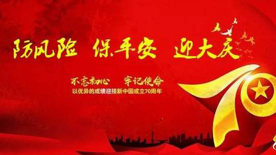 “保平安、迎大慶”遼寧省生態(tài)環(huán)境廳開展新一輪集中強(qiáng)化監(jiān)督