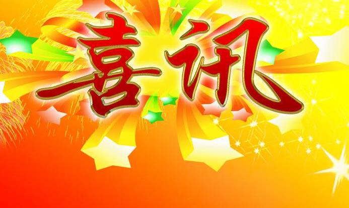 喜訊長春可口可樂VOCs工程竣工驗收順利通過！ 